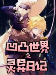 黑料不打烊 张津瑜